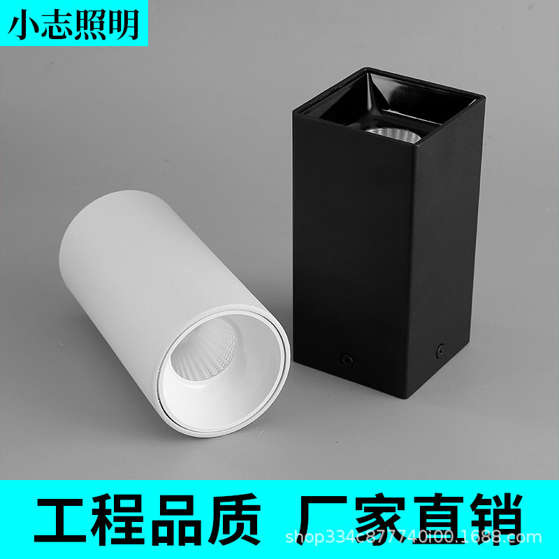 LED明装COB筒灯9W-50W商场用