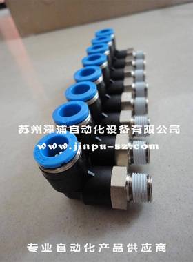 QS-1/2-6有153055QS--FSTO-EL型直角接头-弯L头1530515