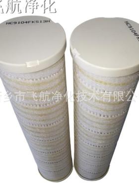 HC98000EOA4H黄油滤芯HC9800EOA8HY9HC9800EO23鲍德温Y滤芯HC980E