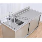 槽商用不170锈钢工池作台洗菜水一体柜移门拉房门操作台水池柜厨