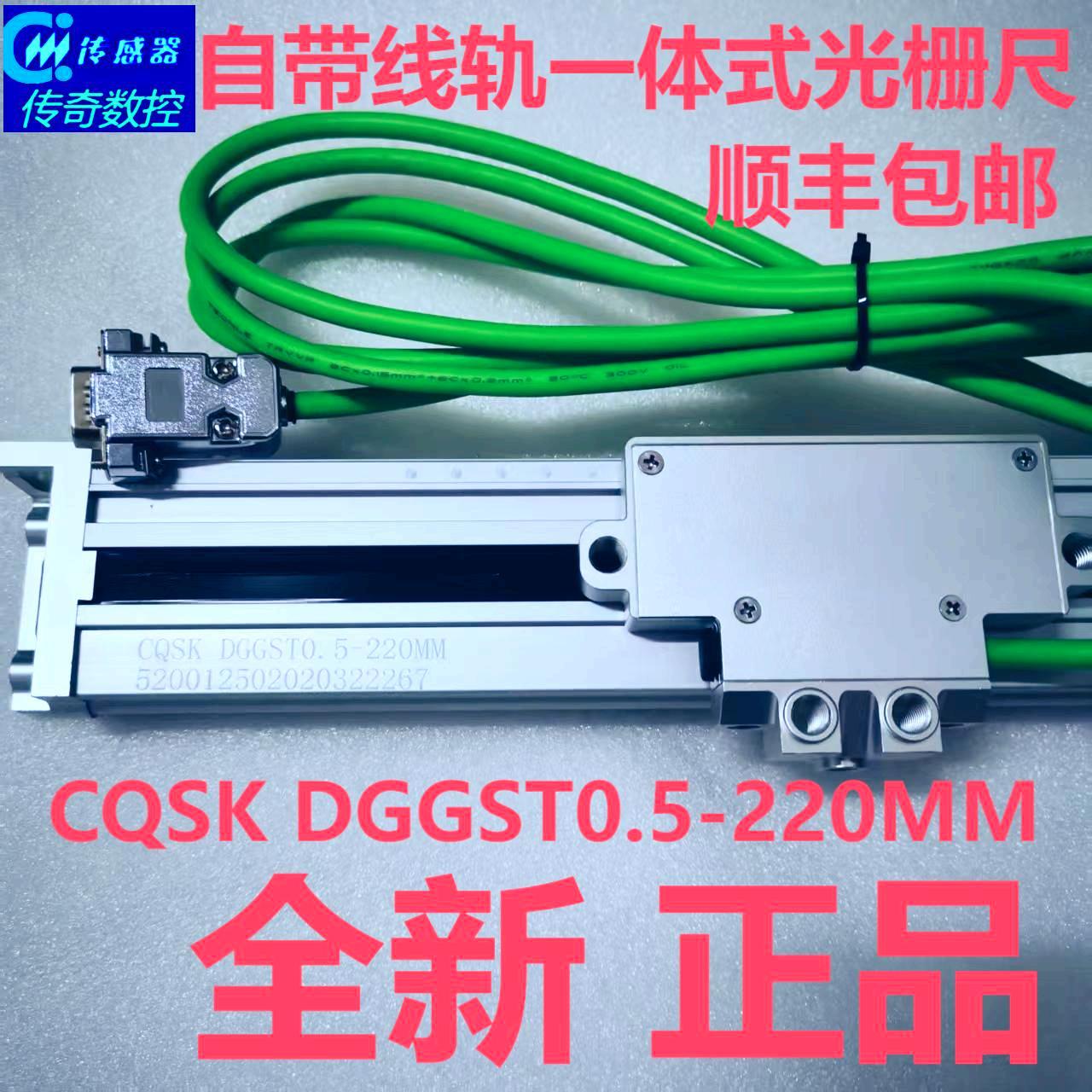 送料架位移测量光栅尺TTL24V