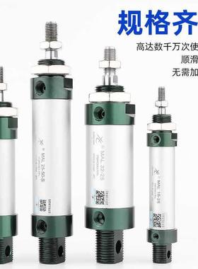 星辰气动MAL16x20-25S/3240/8510/75/15-02/50-S铝5合金圆形迷你