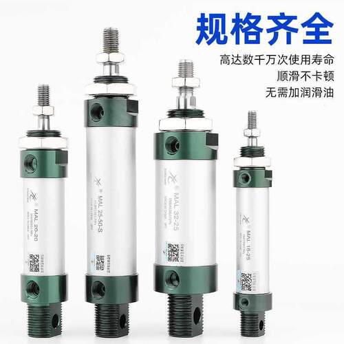 星辰气动MAL16x20-25S/3240/8510/75/15-02/50-S铝5合金圆形迷你