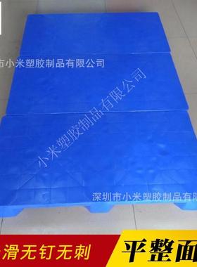 加厚平面塑EUY胶卡板单面塑脚托盘车板料仓库防潮板垫板九叉车专