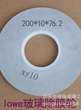 中空玻璃除膜QFK轮LO专EW玻璃除膜机用轮新款装通用磨边原干磨除