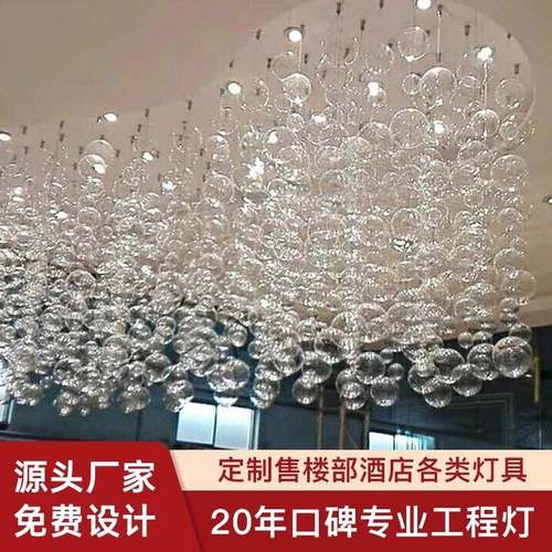 天亨玻璃气球吊灯房展厅酒店大堂客餐厅厅室灯工85程卧灯泡具售楼