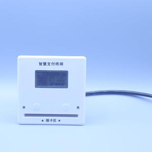 分体水费控机节浴室水器4G互联网水控器售刷卡扫YX-318码计水机主