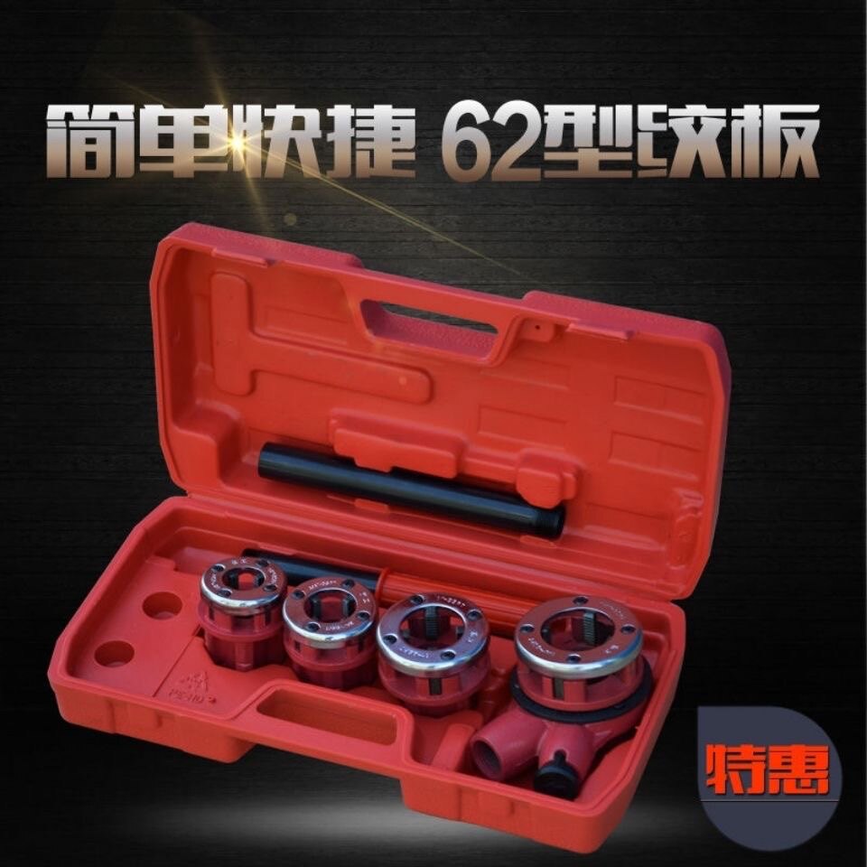 手动套丝机管子绞板6分镀锌管