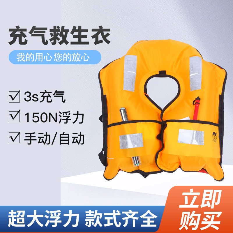 便携挂脖手动自动充气成人救生衣