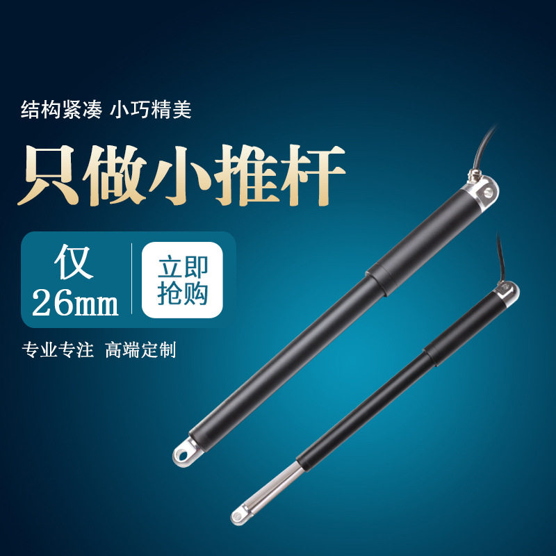 12v24v直流电动伸缩推杆工业用大推力往复电机小型迷你电动推杆