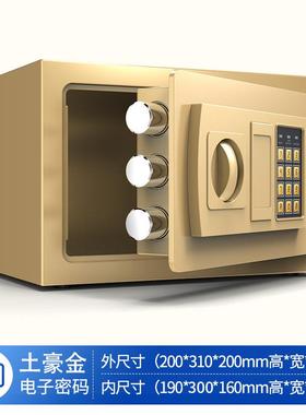 小迷20cm黑色保险柜你家用入型墙保险箱管防盗家庭办公室小型办公