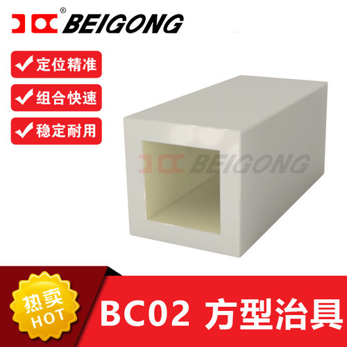 铝制BC02机床垫块零点定位夹具