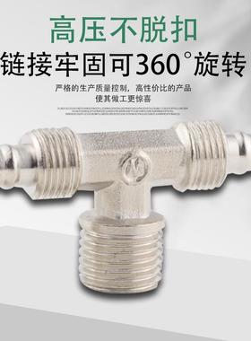 铜镀T镍气动90314管快拧正三通PB型锁接头帽锁紧螺母式高压