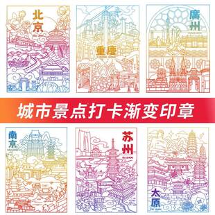 景14090点打印章文哈尔滨北京成都杭州上创海渐变印章文创卡卡通