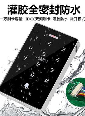 防水密码码门卡禁机防IDIC卡双频刷手机NFC卡门禁机大容X15量水密