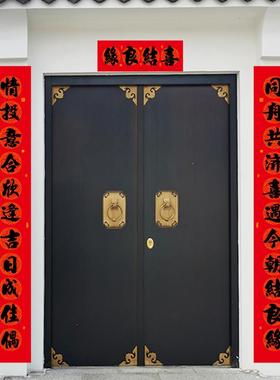 15181言联结婚对联大尺寸男农村婚庆方喜大门女新婚婚房方出嫁婚