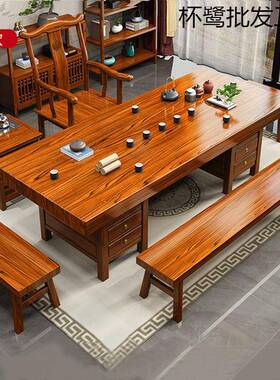 大板实木泡公桌椅组合一YFG桌茶五椅新中式功夫茶几办室茶台喝茶