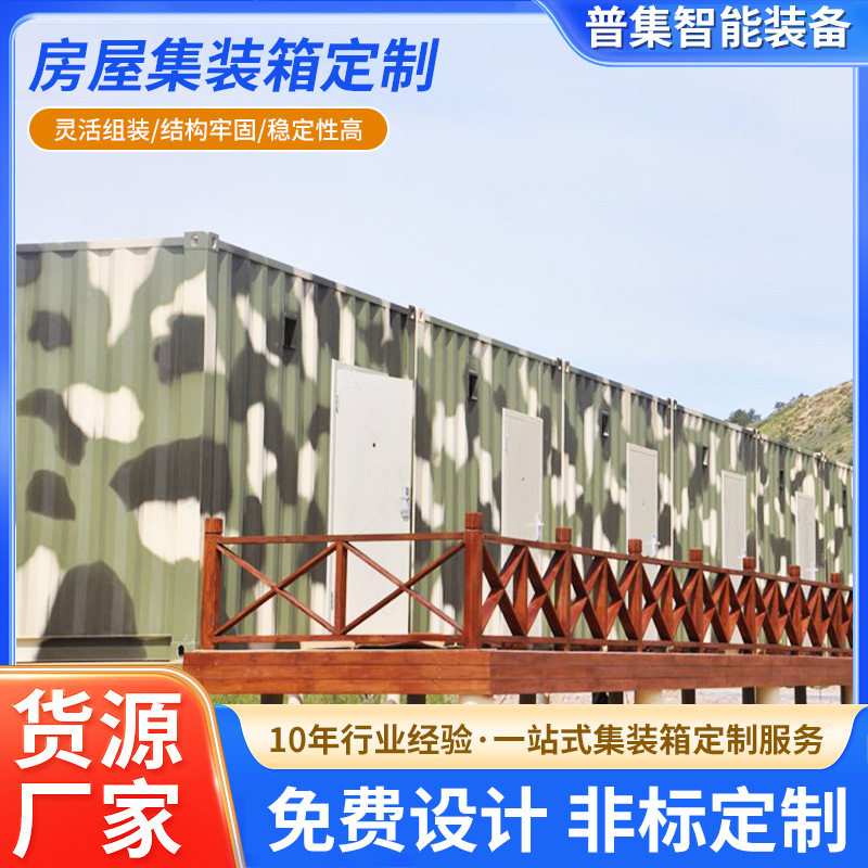 房屋集装箱内蒙沙漠度假箱简易房装配式装修工地改造网红民宿房
