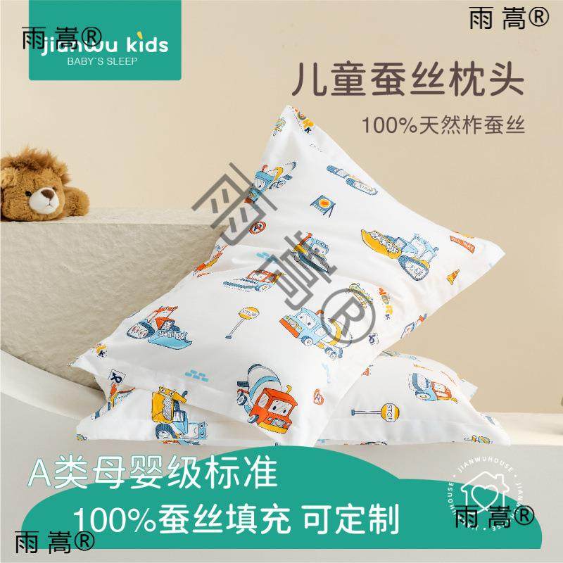 儿童1岁枕头婴儿宝宝幼儿园岁2岁3到6以上a类午蚕丝2sGsJK3r睡小