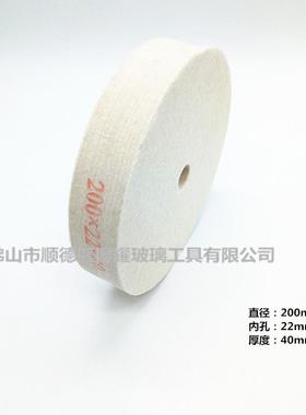 高密光度加厚羊毛毡抛轮FPO玻抛光机去痕毛高密度纯羊璃抛光轮