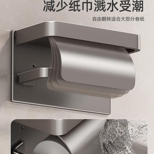 卫生间洗厕纸盒壁式 厕所纸巾盒浴室免孔打厕纸架手挂间卷纸置427
