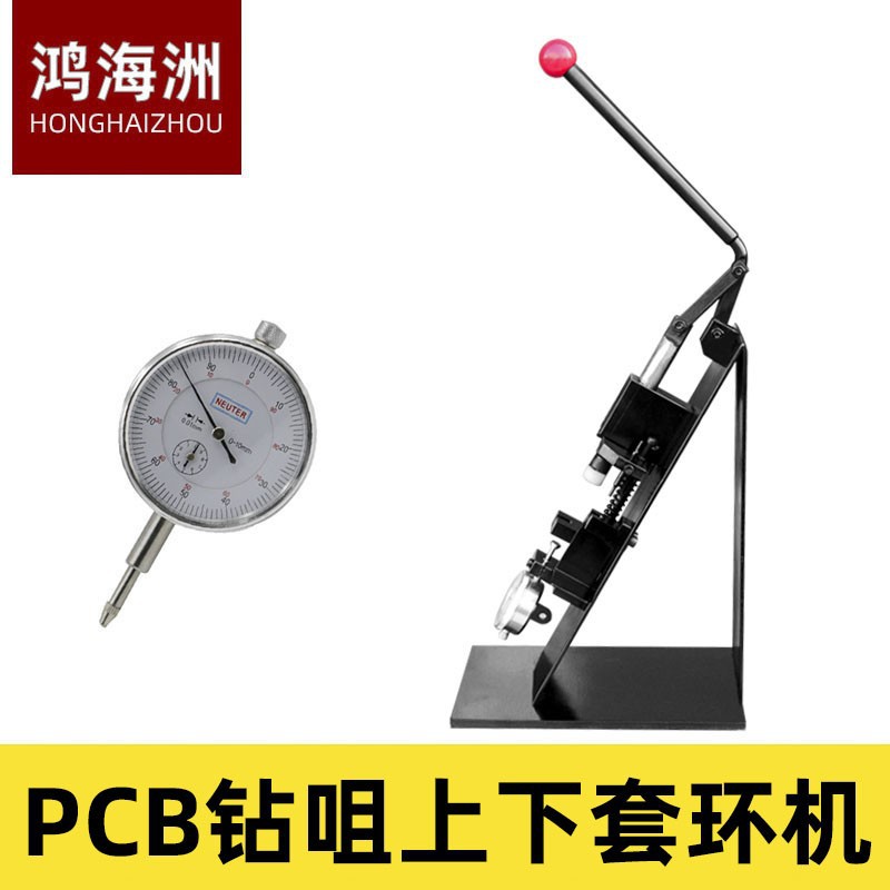 红外线感应退销钉机自动上下环