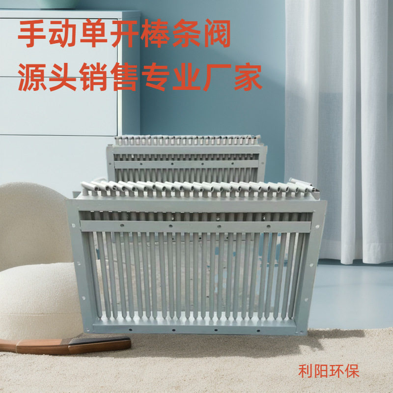 电动双层棒条阀不变形无卡阻