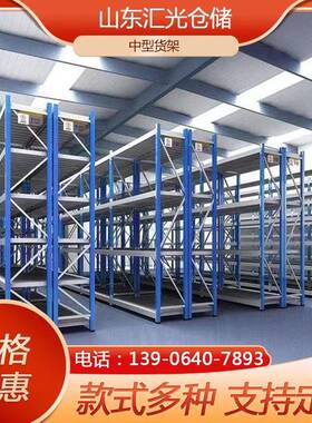 中量型架2米标准重型搁板仓5层货架29030货0kg轻型产库货架仓储生