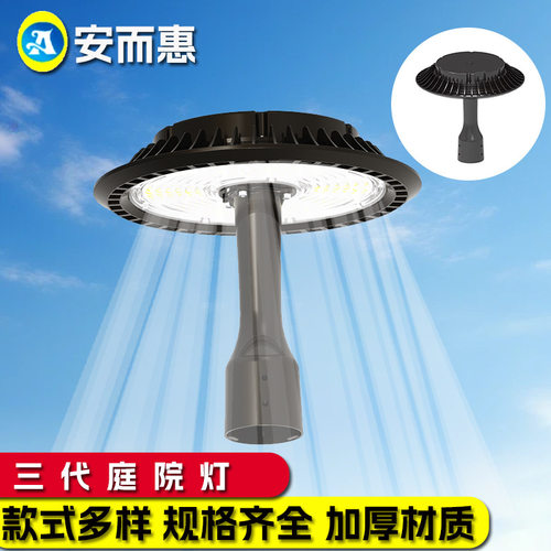 别墅庭院照明灯 LED高杆灯 户外公园草坪照明灯外壳 套件