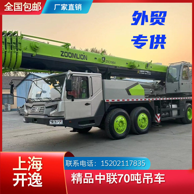 25-70吨汽车起重机吊车