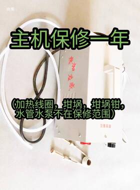 新品内加冷款，无需另外接XYQ水插，电即用，220V小高频感应型热