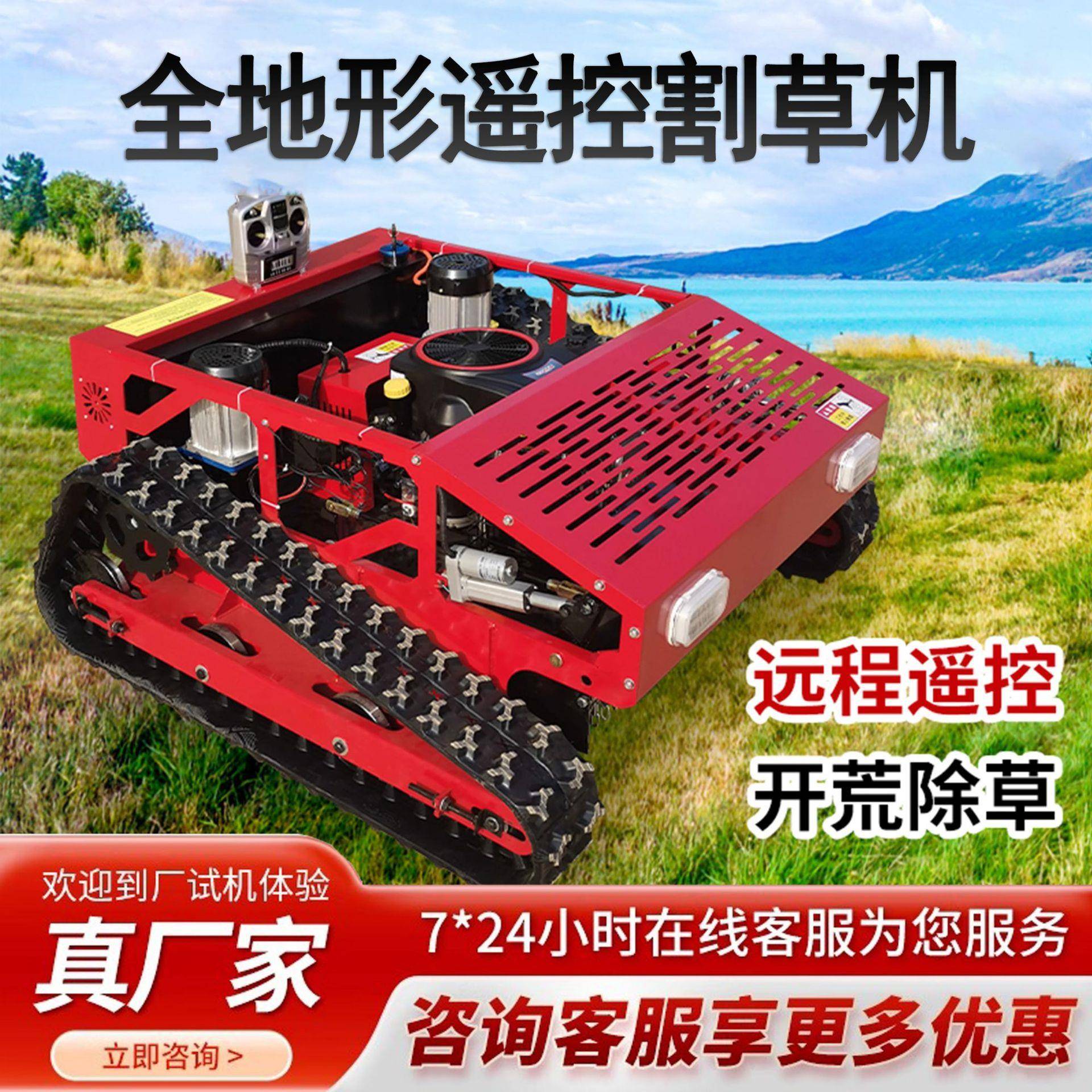 光伏堤坝控草坪修剪打草SYS履带大马力荒碎草遥开割草机果园除草