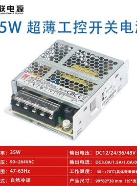35W创联电源明纬LRS-35WMRQ5V2V24VV36超薄CCCCBUL认1开关电证源