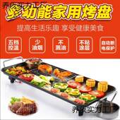 烤家用电烧炉无烤肉烟烤串机韩式 电烤盘不z沾烤铁板烧架多功能鱼