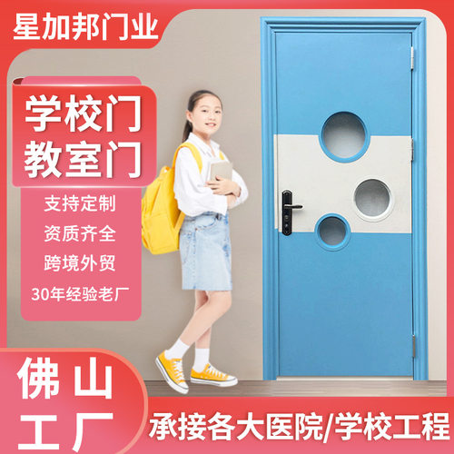 佛山幼儿园教室隔音烤漆复合铁门