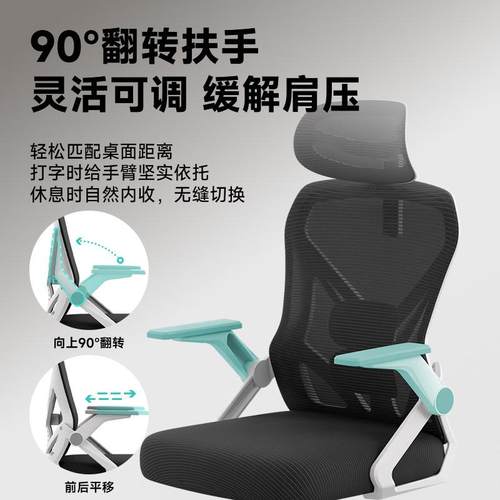 办椅电脑椅学习椅公办椅室人体学家用舒适久公坐书桌学生IMO椅子