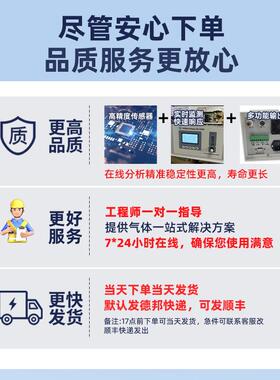 杭州集空WCK拉J湿NL-7660在线点智能露仪水分仪维萨温度度气体分