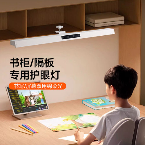 可夹式护眼台灯学习专用国AA级学生儿童书桌全光谱台灯