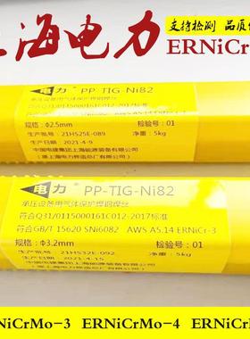 电力PP1-T基IG-Ni82.6镍焊丝ERNiCr-ERNiC3rMERNiCr—o-3镍铬钼氩