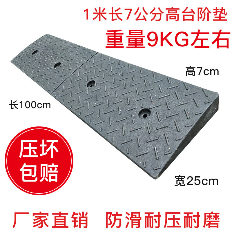橡胶路沿台阶防滑汽车上坡垫