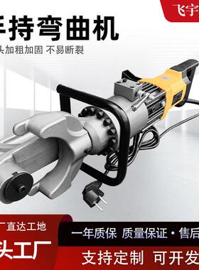 HRB曲-32735曲型手持钢筋弯机手持多功能钢筋弯调直一体机电握动