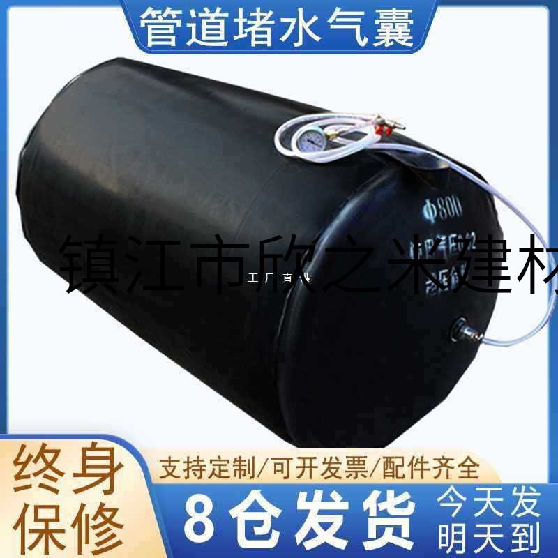 9YW加厚橡胶充气封堵气囊