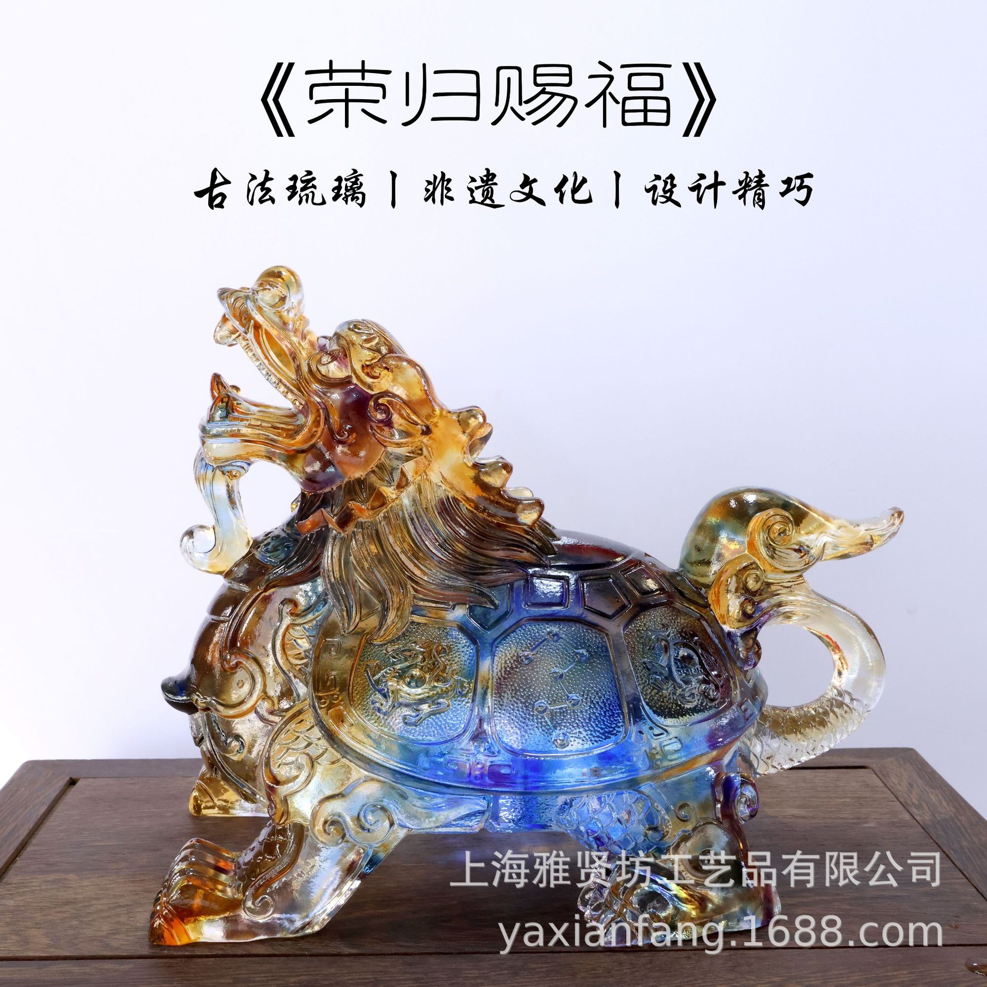 琉璃龙龟摆件 琉璃四神龙龟摆件 脱蜡烧制琉璃工艺品