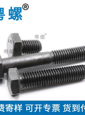 DN933外六I角高强螺12外六级UDF角高强螺丝M10*栓16