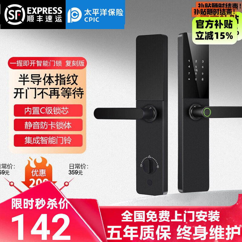 锁米优品指纹锁家用防盗门锁密码锁十入户门锁智能锁电子锁
