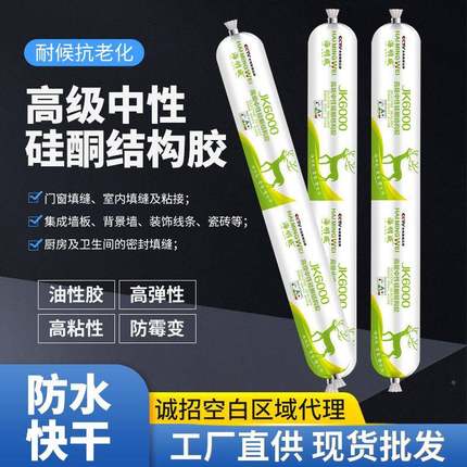 0海明威JK6海明威JK00墙耐硅酮候胶高粘建筑工幕程胶玻璃门窗密封