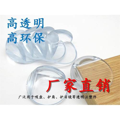 VC防角CSP粒子/RoH撞S环保高透5明/5P度注塑pvc透明粒子/直销