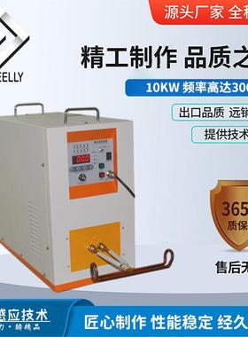 400KHZ高频丝感应设备钢不火锈钢丝连续GUF-400k加热机火回机退省