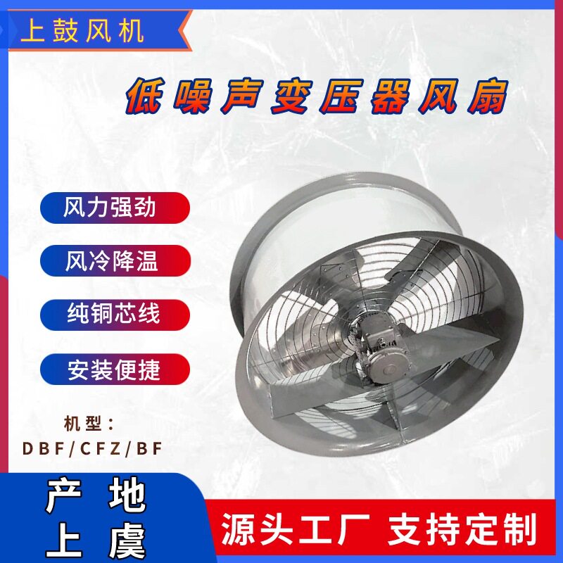 变压器油变冷却风机规格齐全