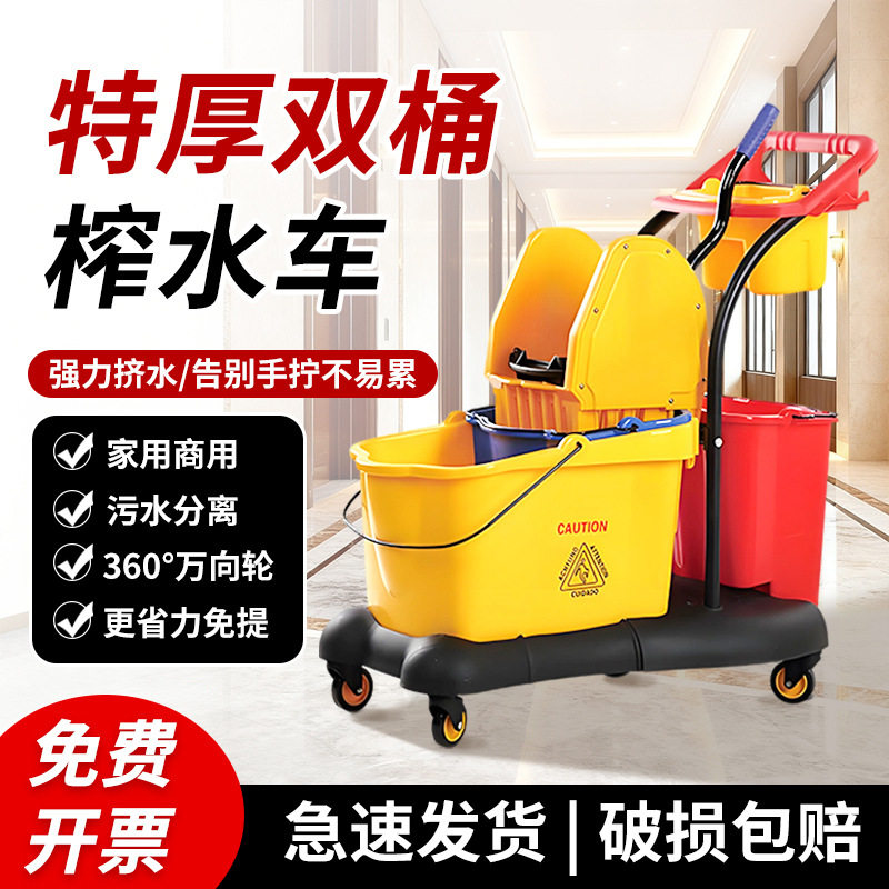 白云AF08086下压式双桶拖把车